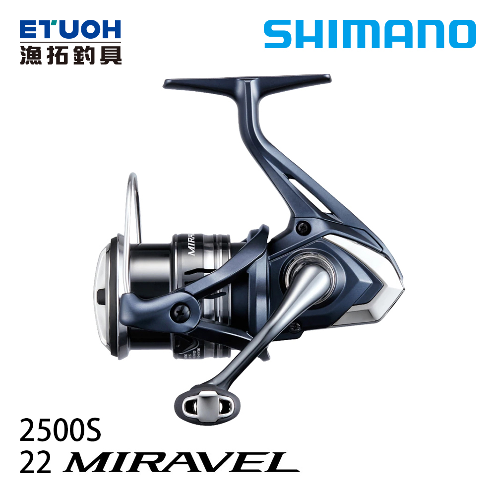 SHIMANO 22 MIRAVEL 2500S [紡車捲線器] - 漁拓釣具官方線上購物平台